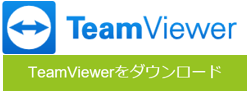 teamviewer1