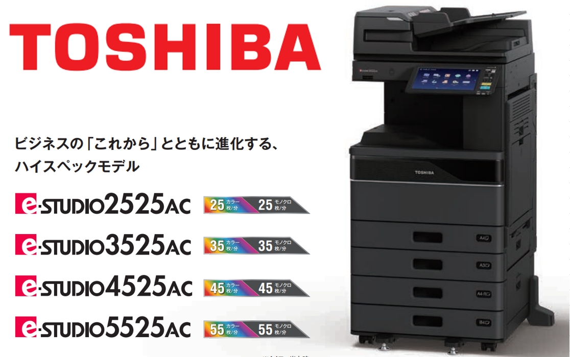 toshiba2525